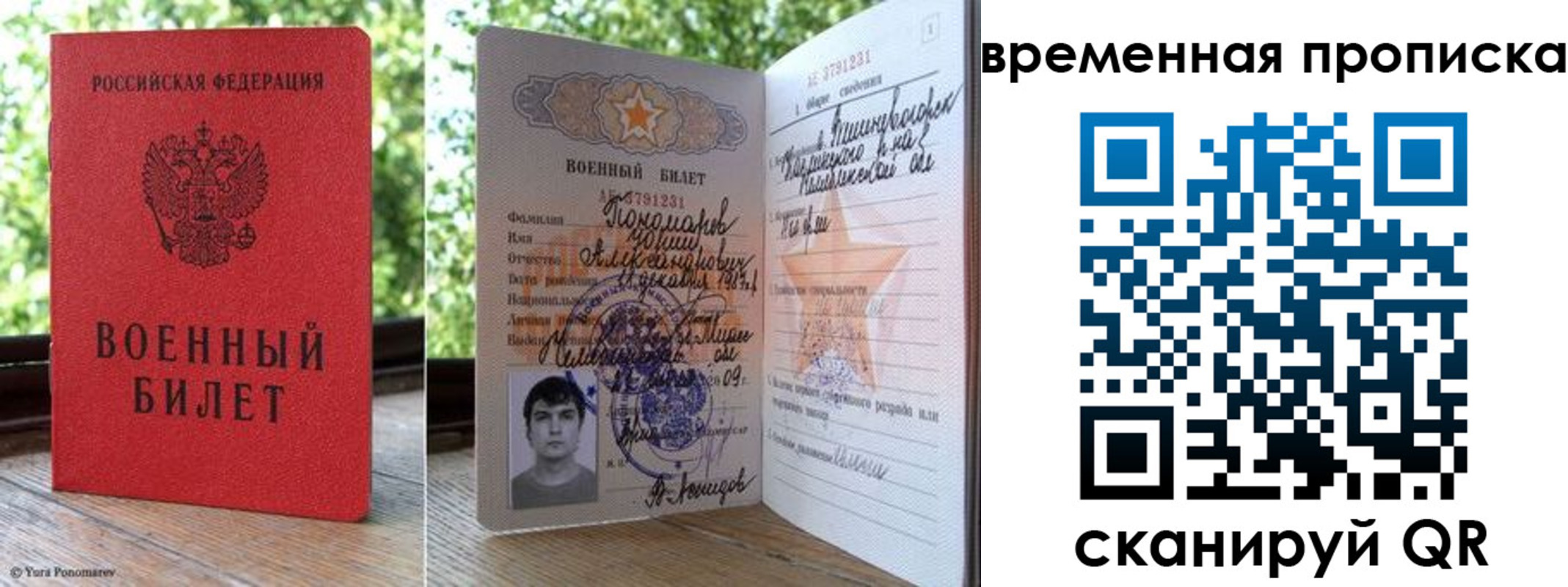 временная регистрация для школы в Новокуйбышевске