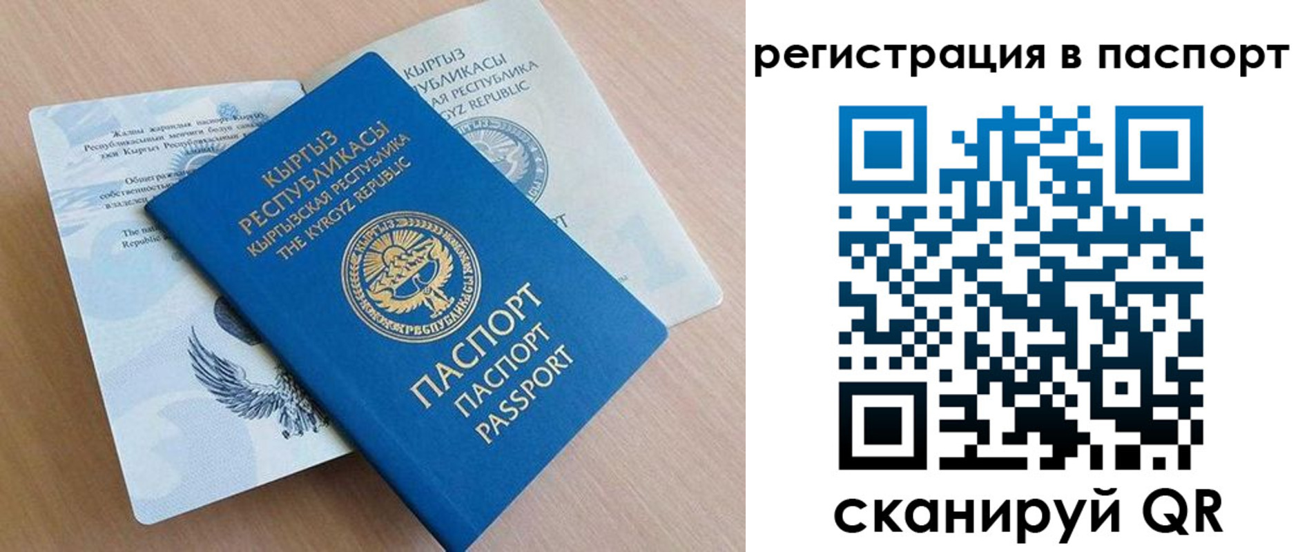 прописка законно в Новокуйбышевске